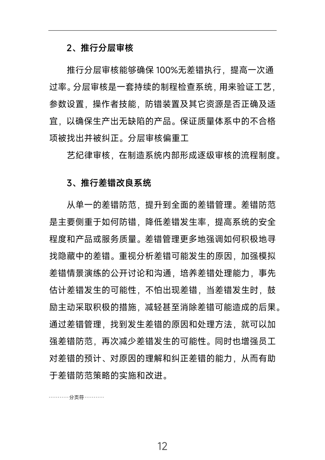 这才是公司发展目标！你公司是怎样的？