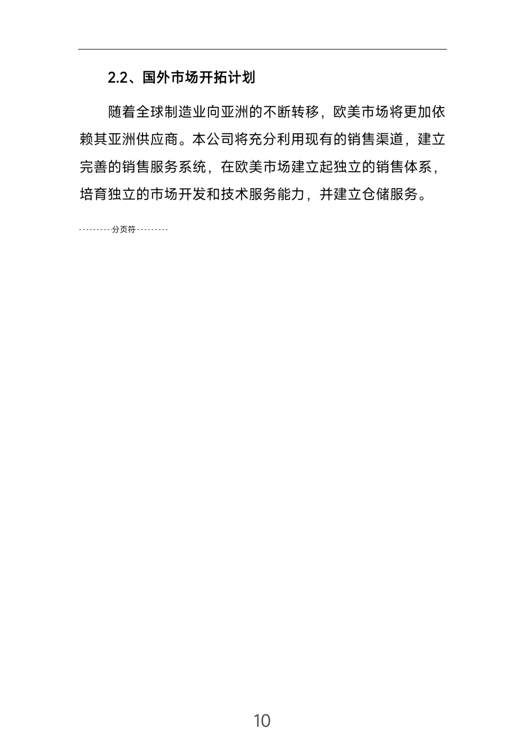 这才是公司发展目标！你公司是怎样的？