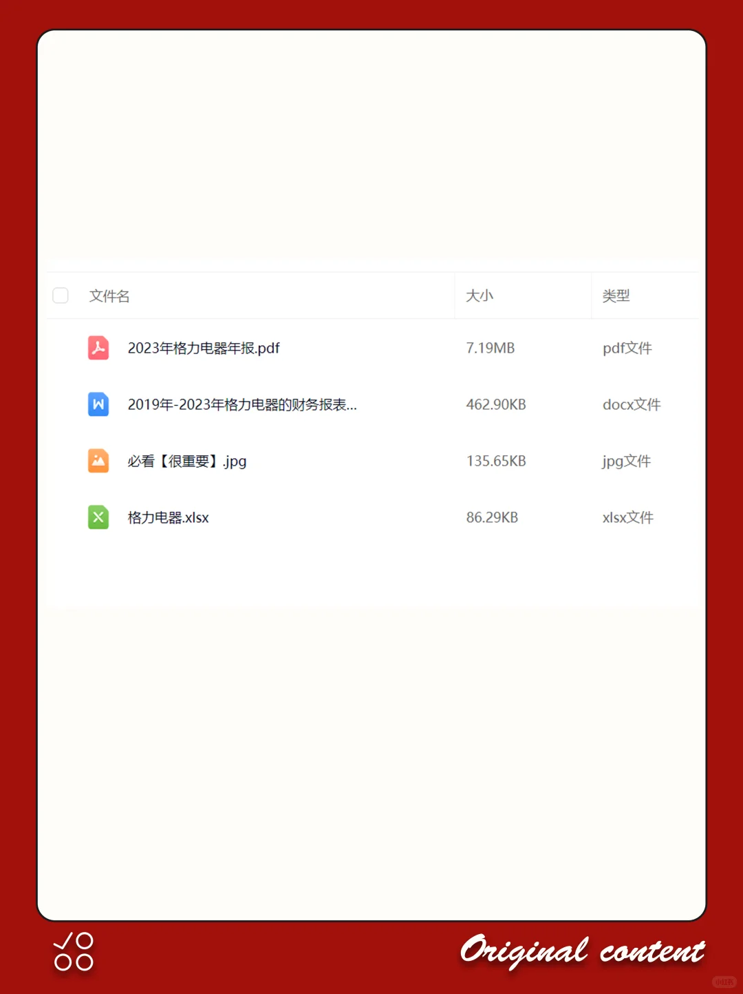 格力电器2019-2023年财务分析报告