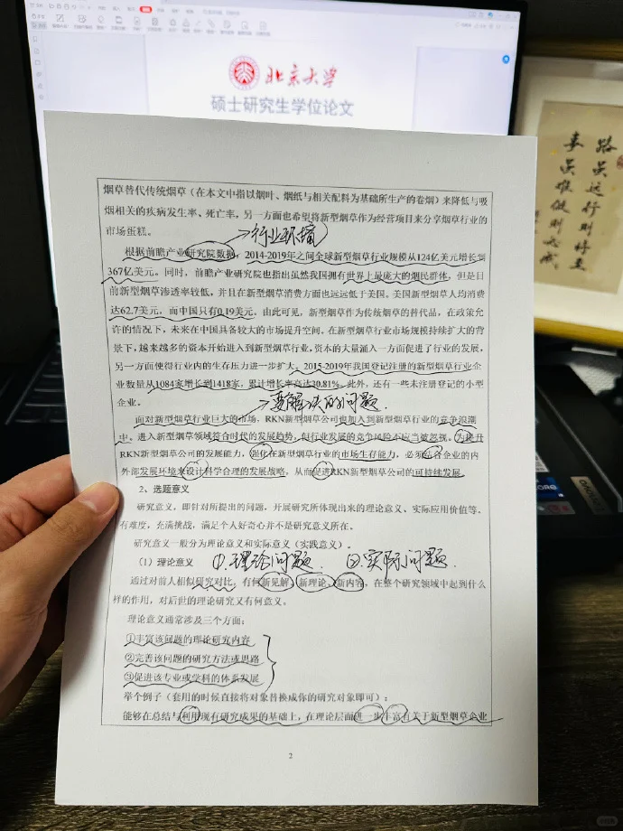 开题报告没头绪🥺还好老师给我参考