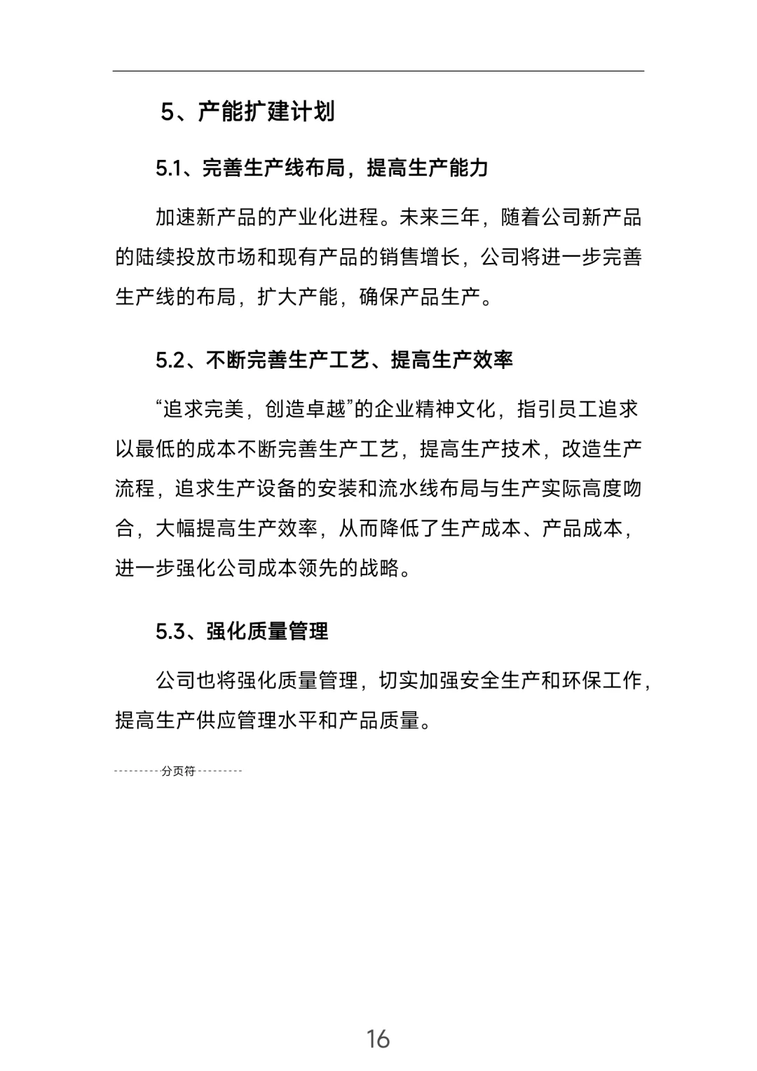 这才是公司发展目标！你公司是怎样的？