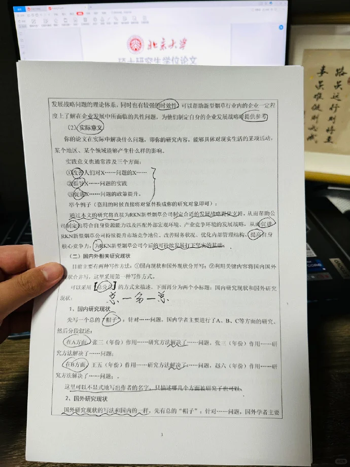 开题报告没头绪🥺还好老师给我参考