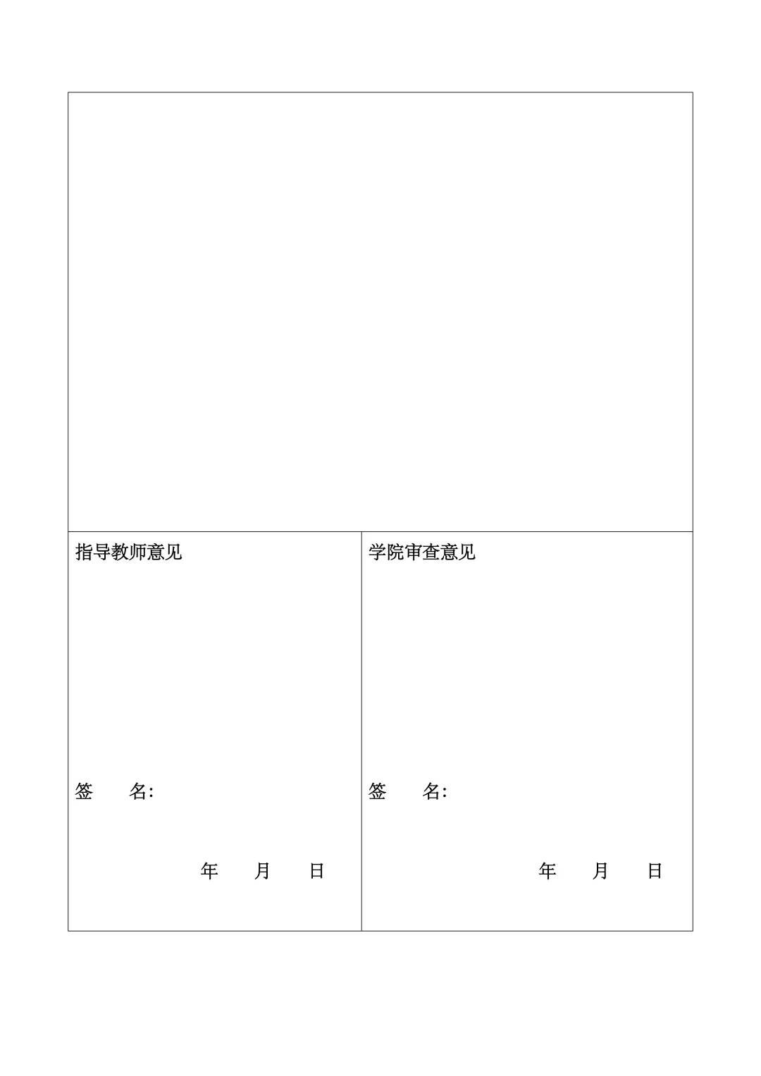物流管理开题报告范文