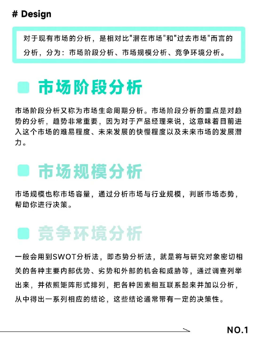 产品必看❗️|3个步骤带你产出市场分析报告