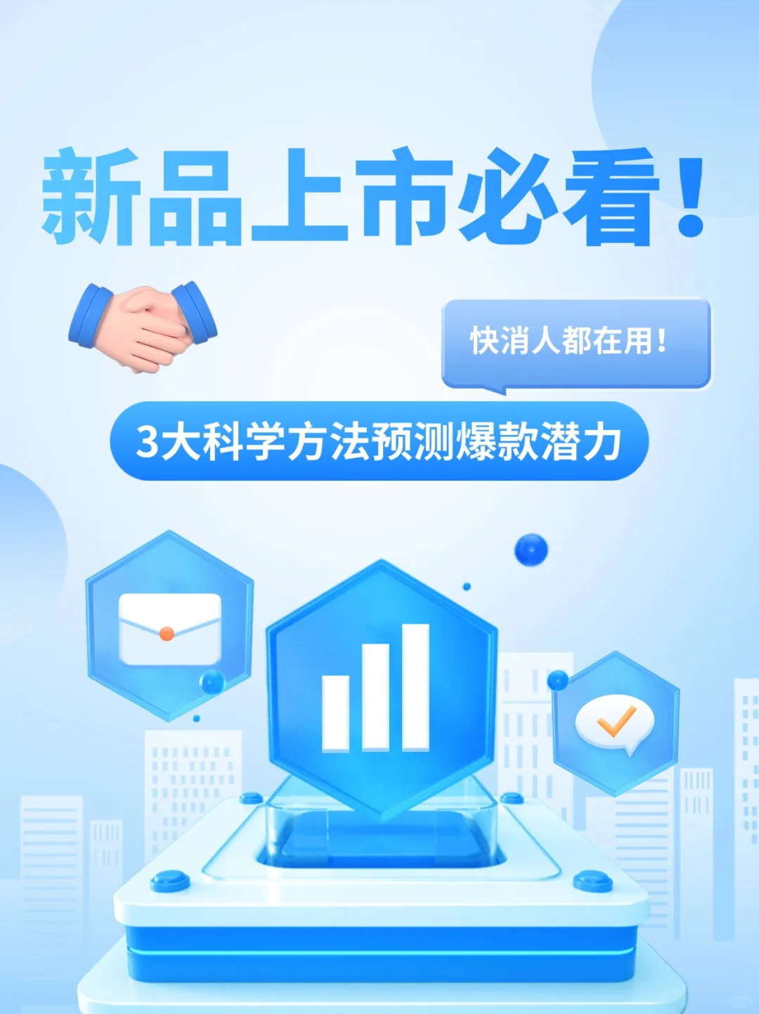 新品上市，市场调研怎么做？