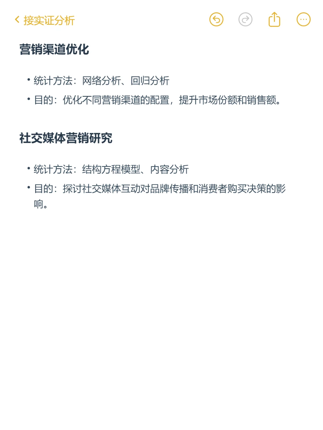 市场营销数据分析 聚类分析、文本挖掘
