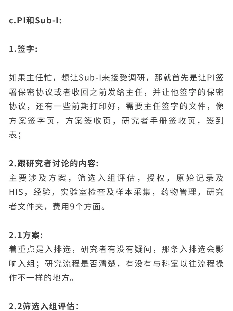 如何高效完成中心调研？