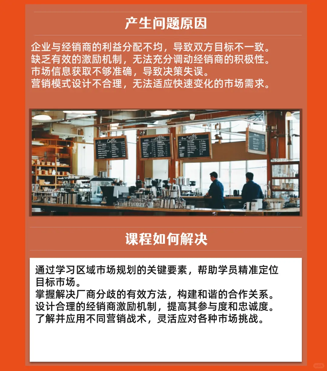 经销商管理：区域市场规划与经销商激励机制