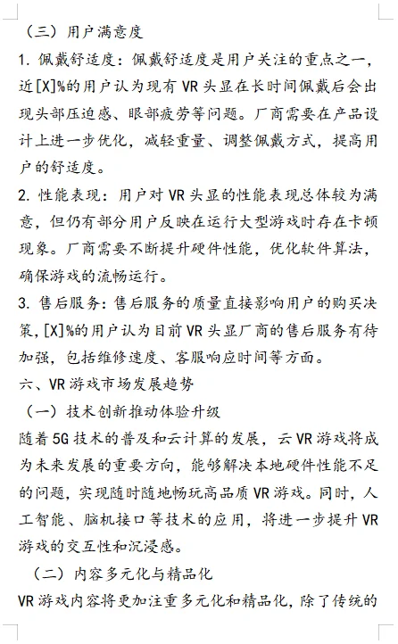 又✍🏻完一篇市场调研报告🌹赶紧🐴住