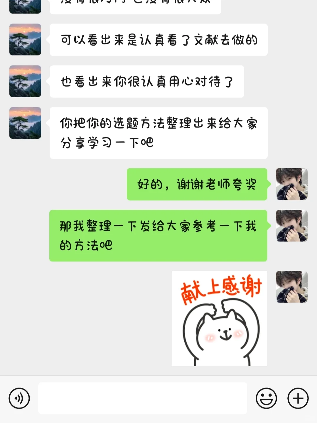 原来这就是导师喜欢的论文选题啊！！！