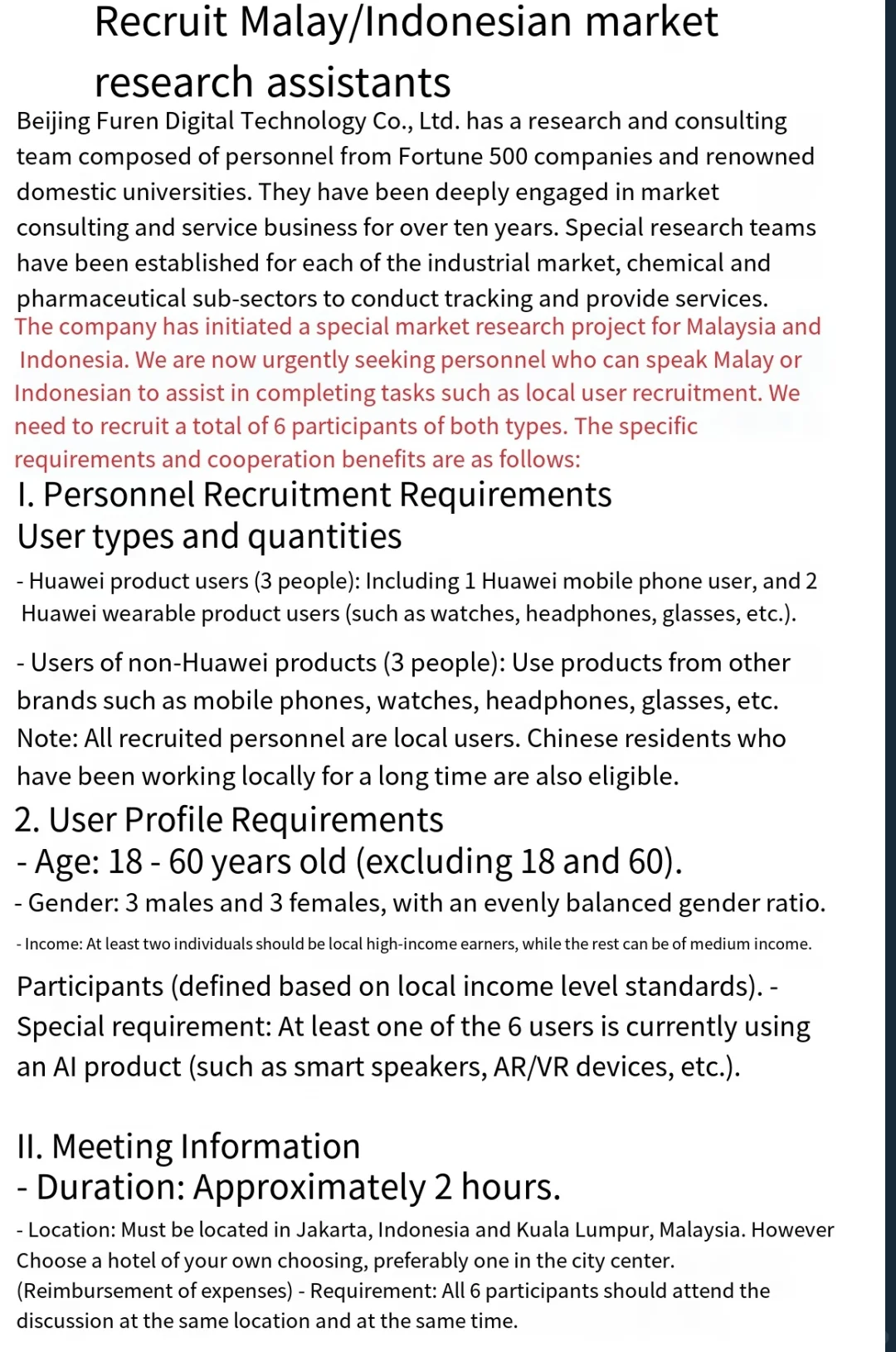 KL邀请6名志愿者参与市场调研（已满）
