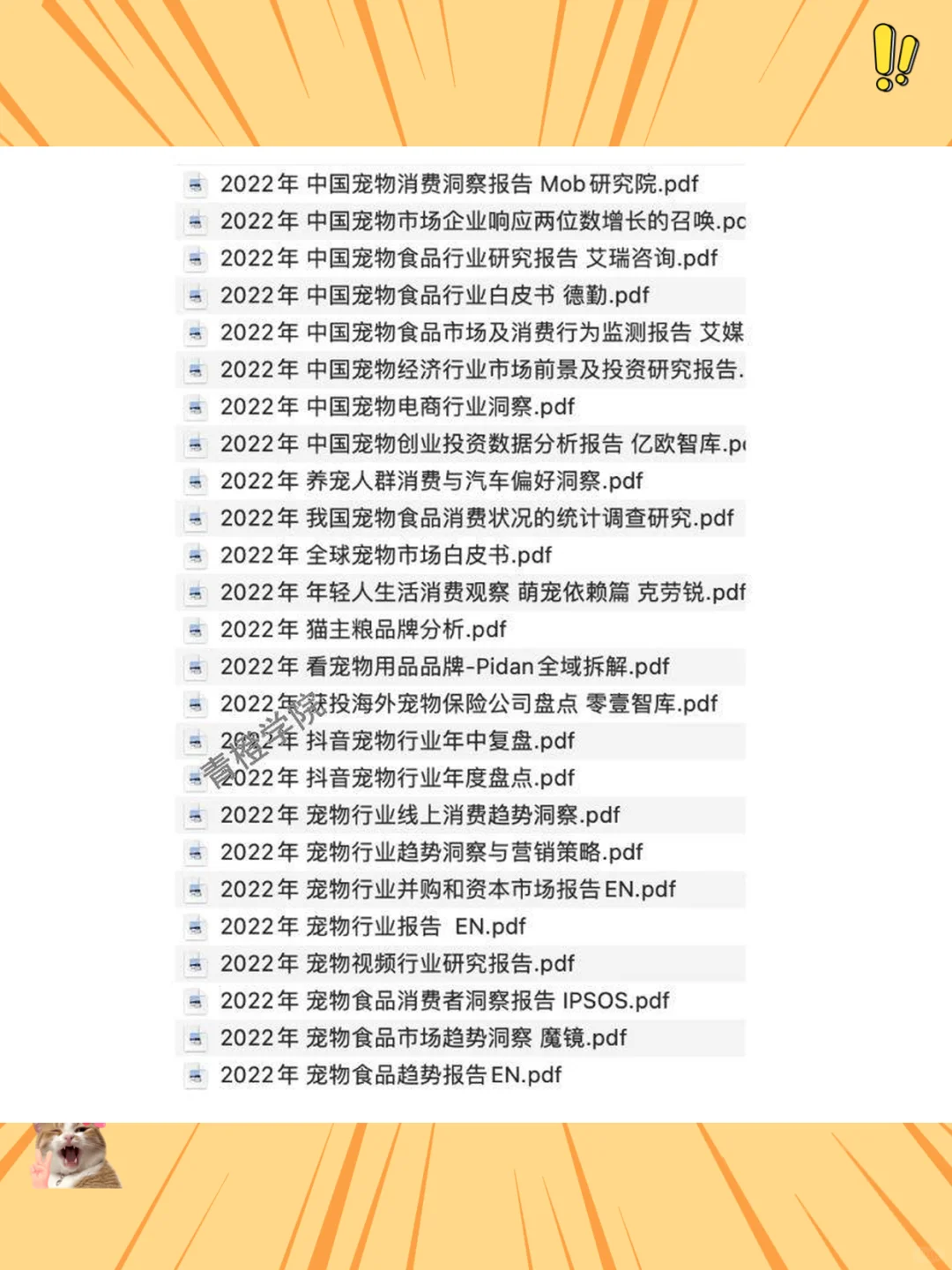 宠物行业报告2024最新数据分析市场研究