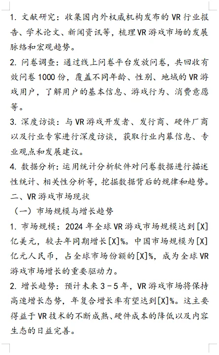 又✍🏻完一篇市场调研报告🌹赶紧🐴住