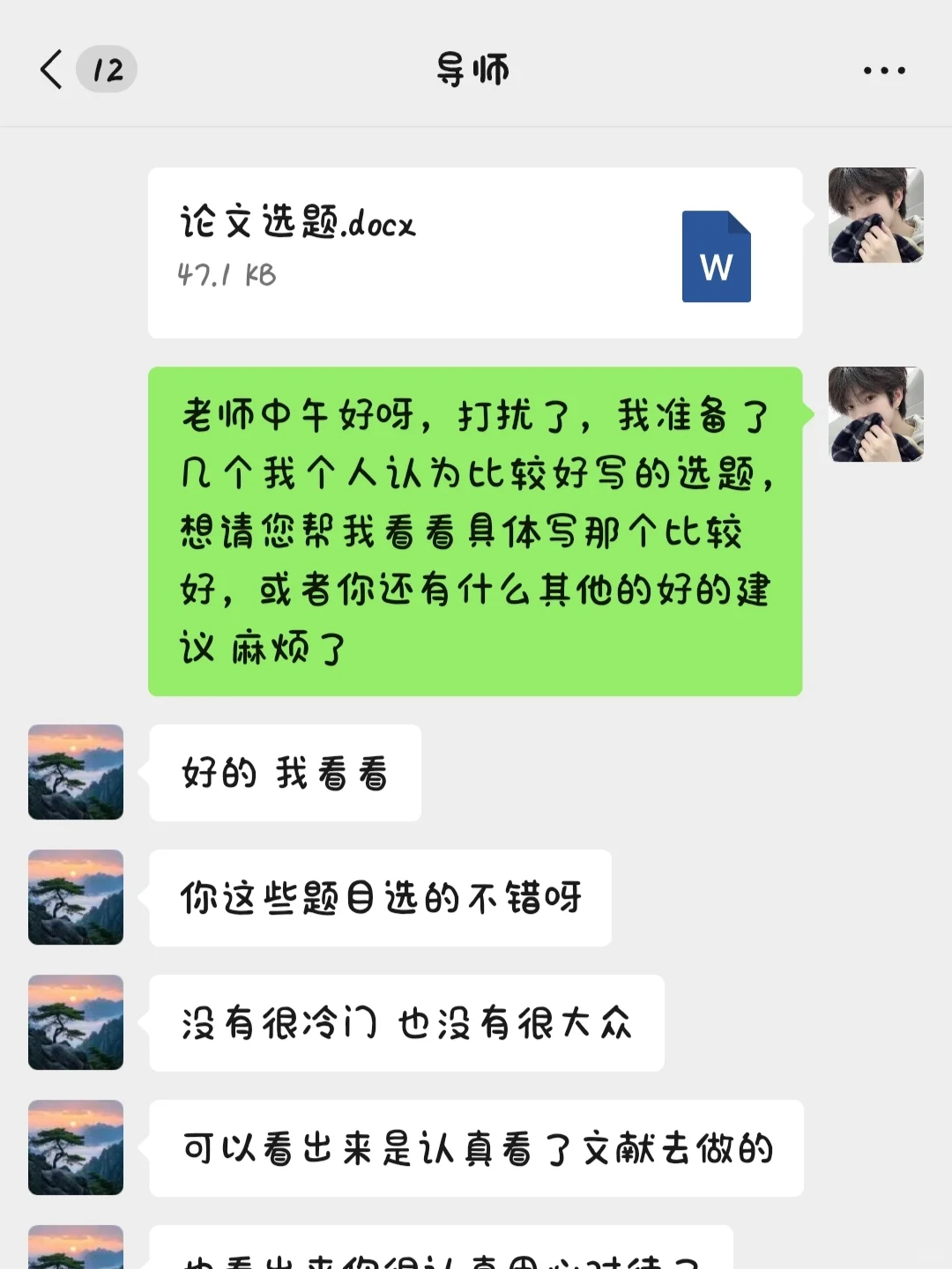 原来这就是导师喜欢的论文选题啊！！！