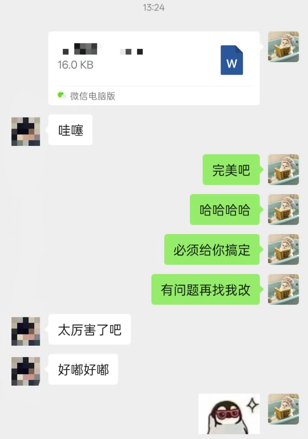 报告不会写，找我就行！