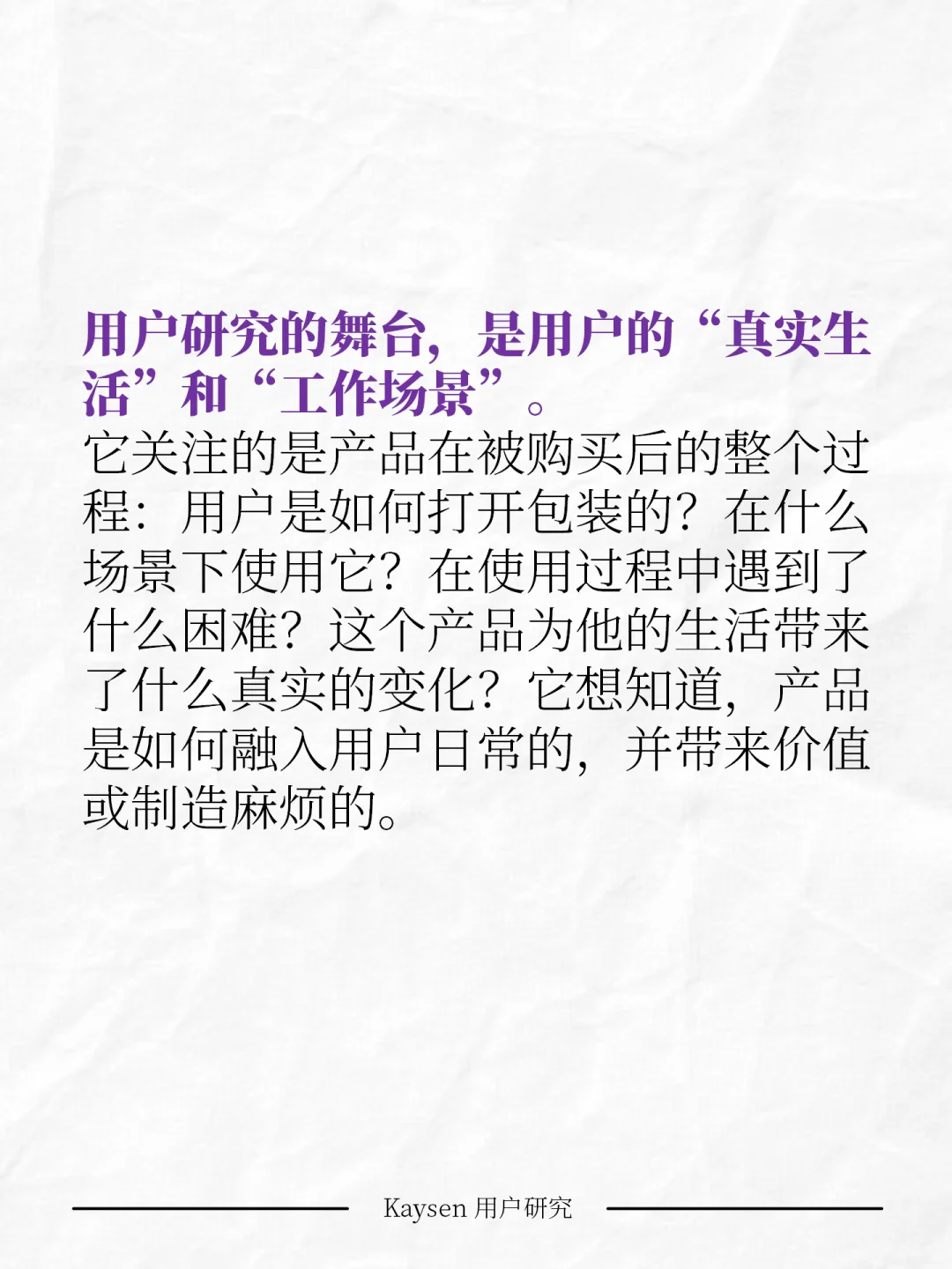 用户研究 vs 市场研究：一字之差，谬以千里
