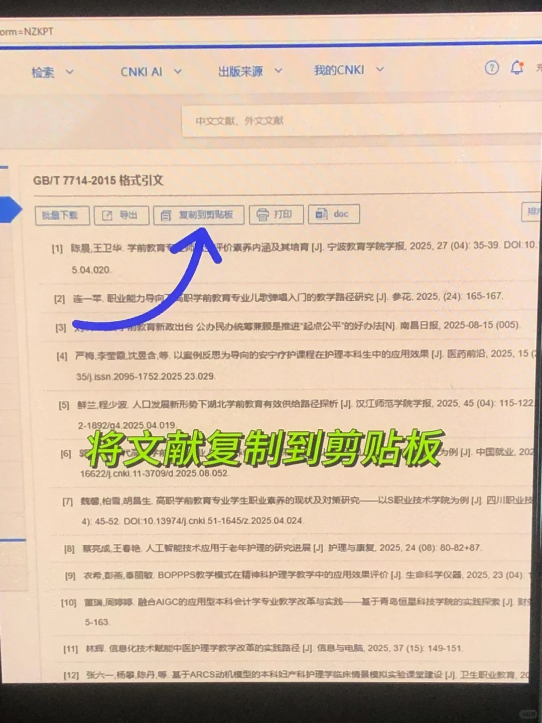 最后讲一遍：豆包生成国内外研究现状方法