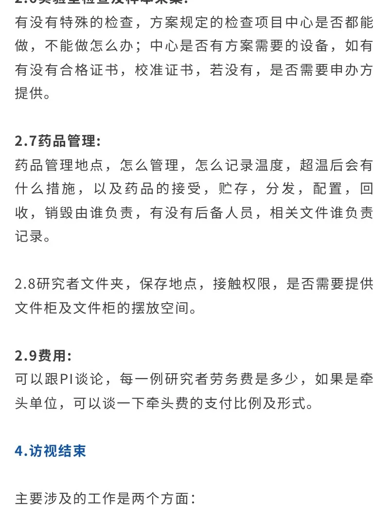 如何高效完成中心调研？