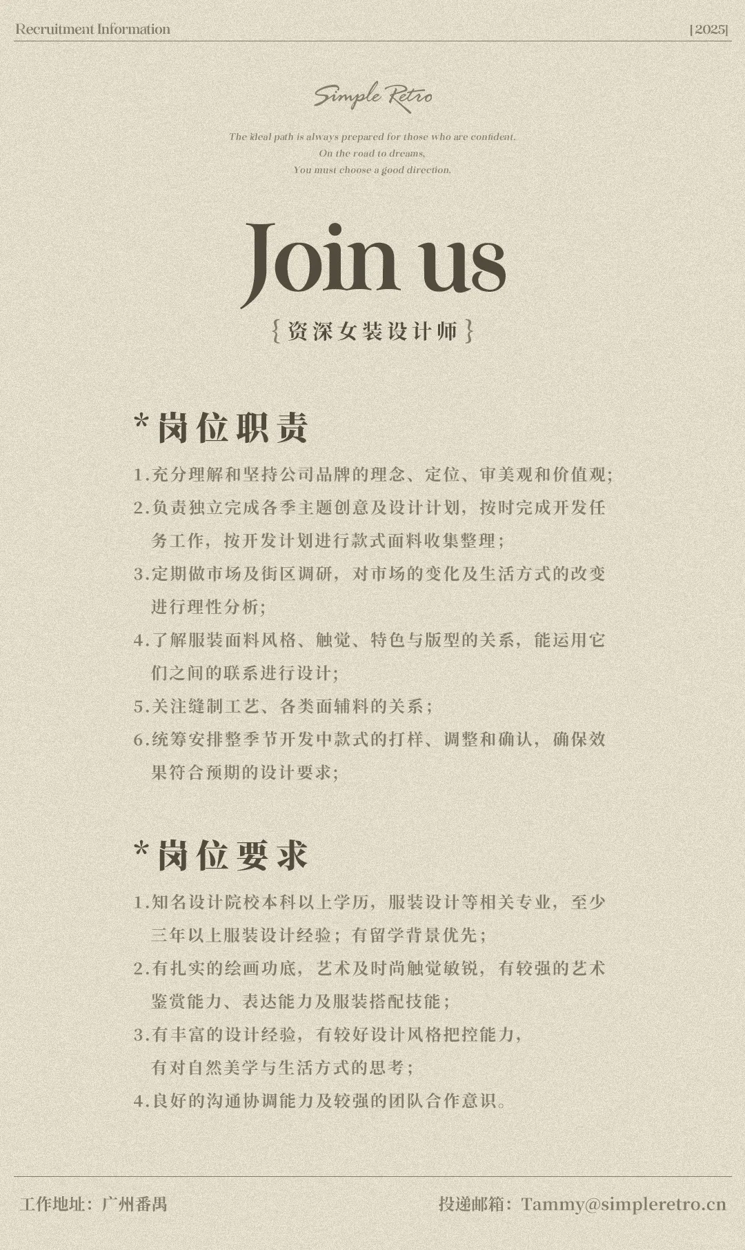 JOIN US｜我们捞人啦～👔期待你的加入