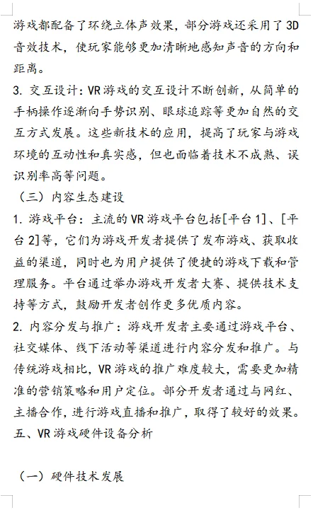 又✍🏻完一篇市场调研报告🌹赶紧🐴住