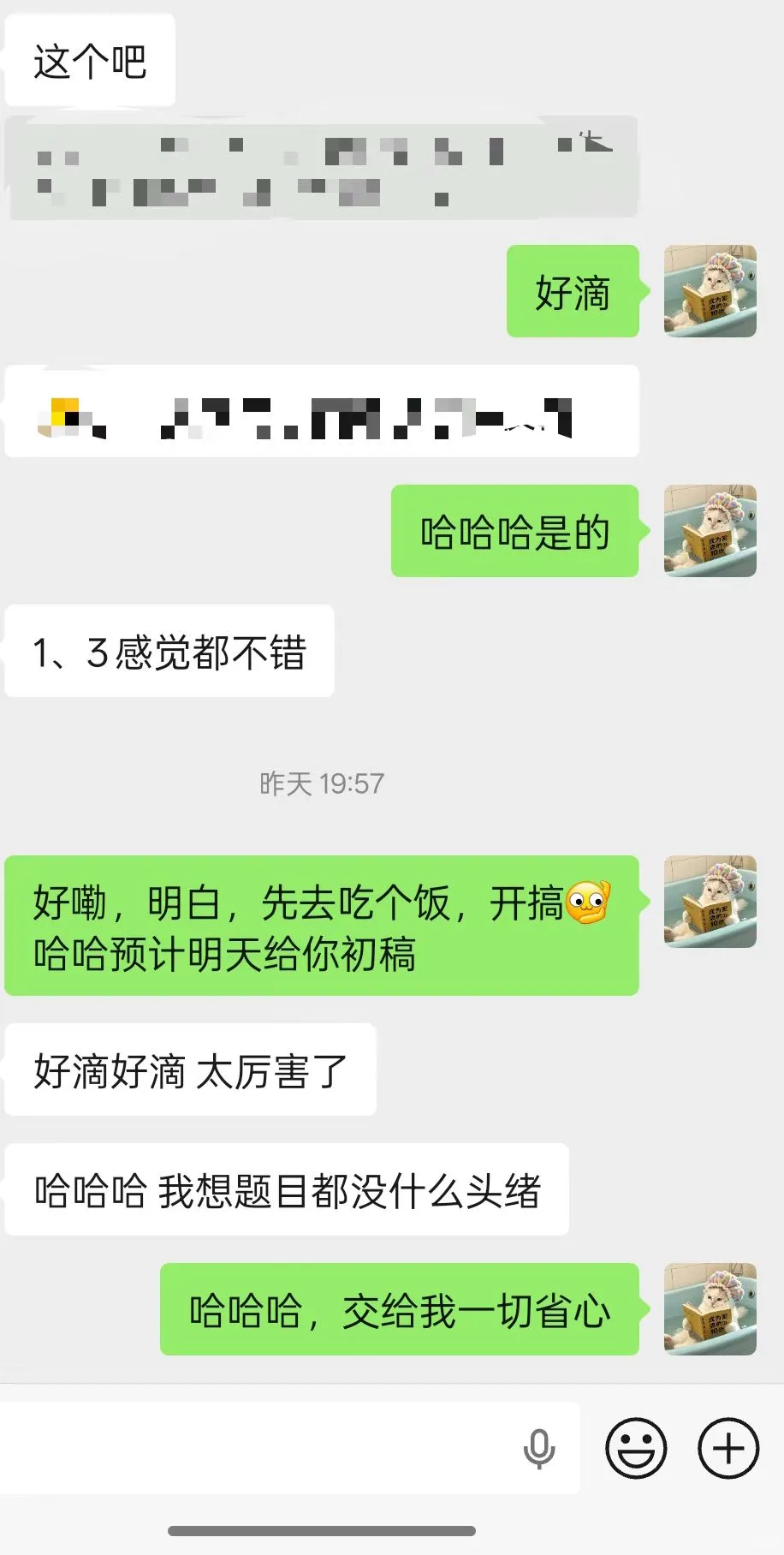 报告不会写，找我就行！