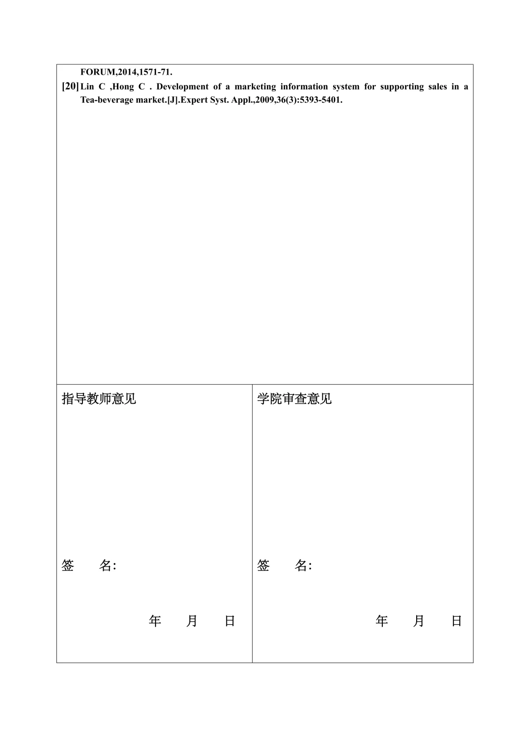 市场营销开题报告范文，4P理论