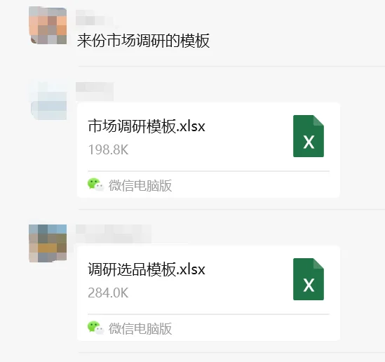 一份市场调研模板！简直不要太省心！