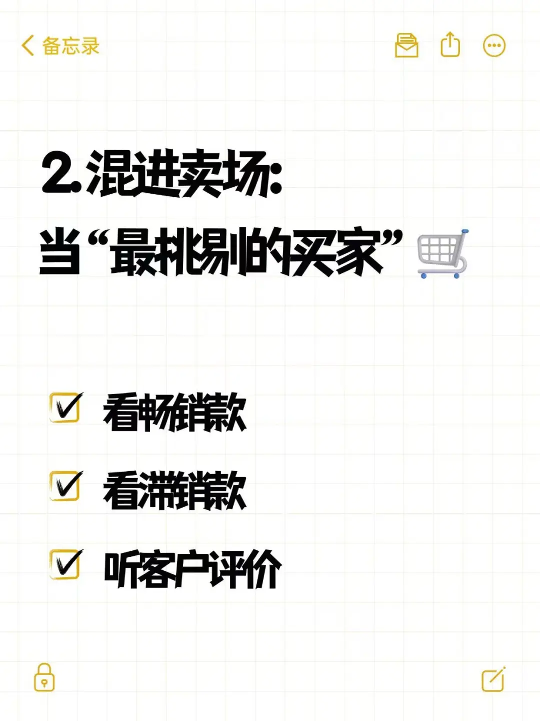 6个市场调研法，帮服装设计师精准拿捏市场