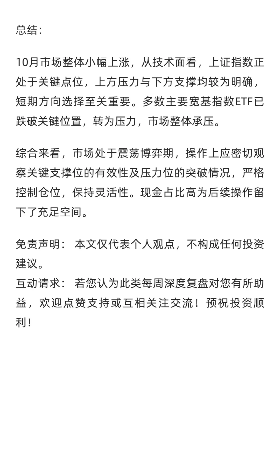 11月市场展望（2025年）