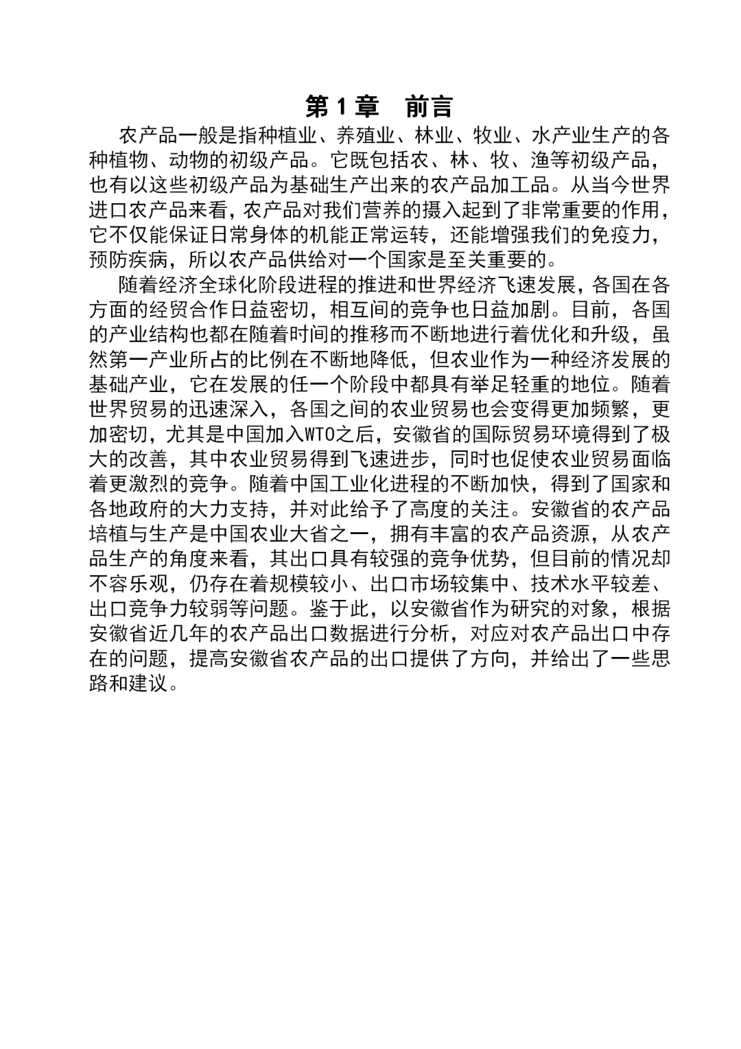 国际经济与贸易的天花板啊！