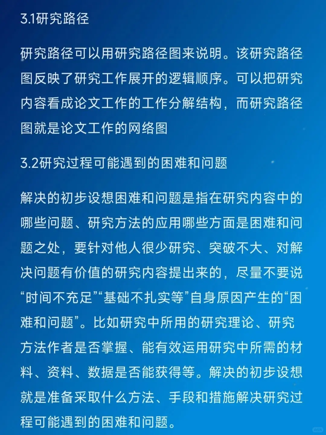 选题被导师夸了，把方法分享给大家