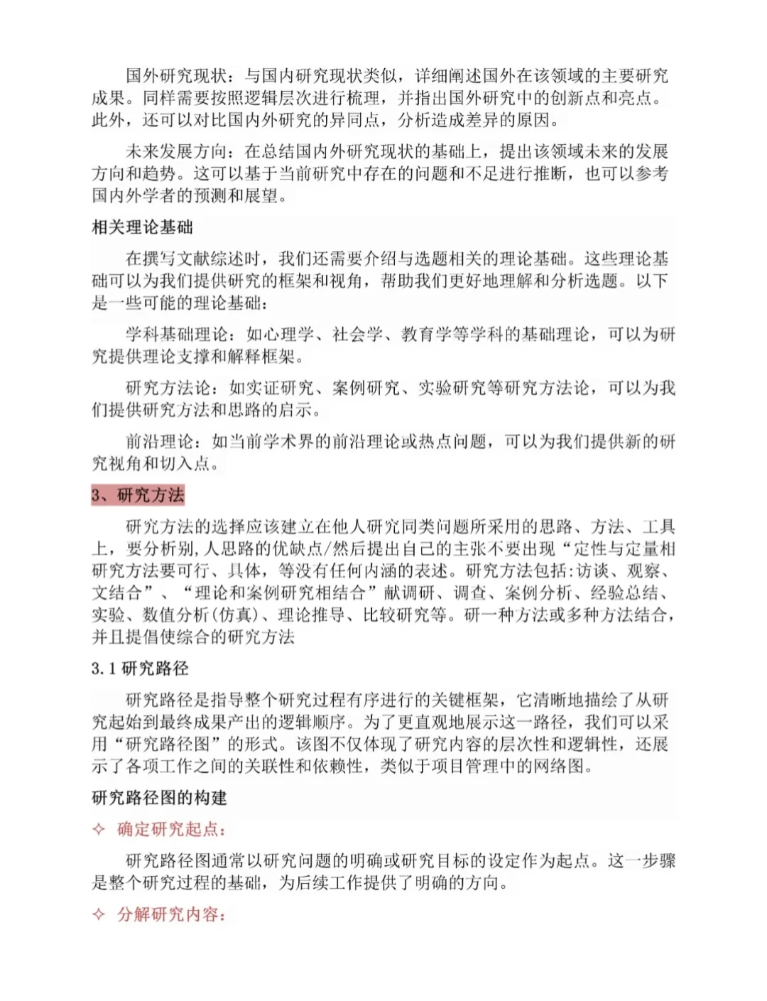 原来这就是导师喜欢的论文选题啊！！！