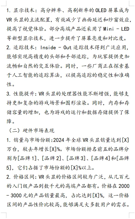 又✍🏻完一篇市场调研报告🌹赶紧🐴住