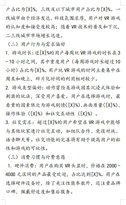 又✍🏻完一篇市场调研报告🌹赶紧🐴住