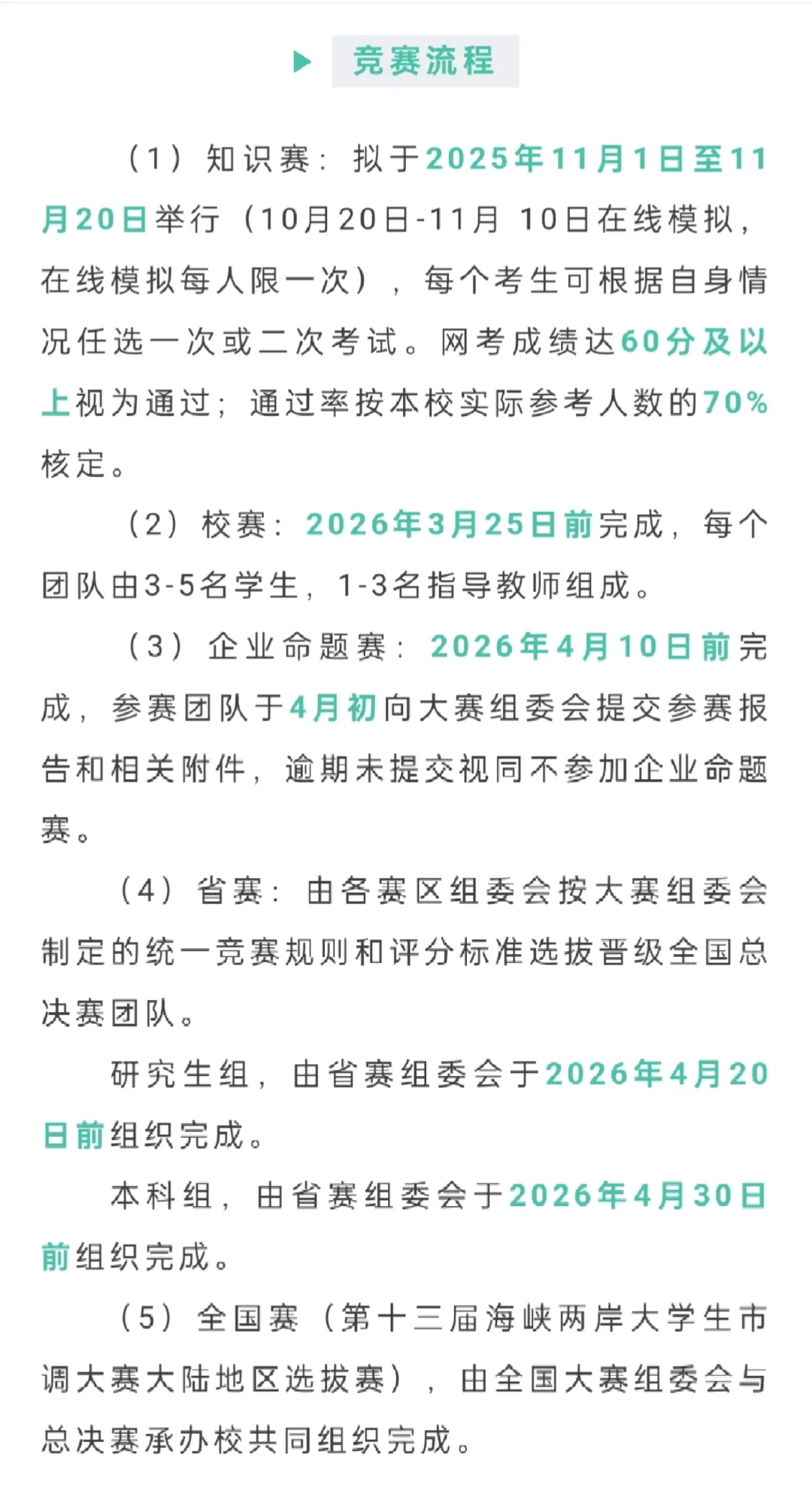 正大杯市场调研分析大赛国一获奖攻略
