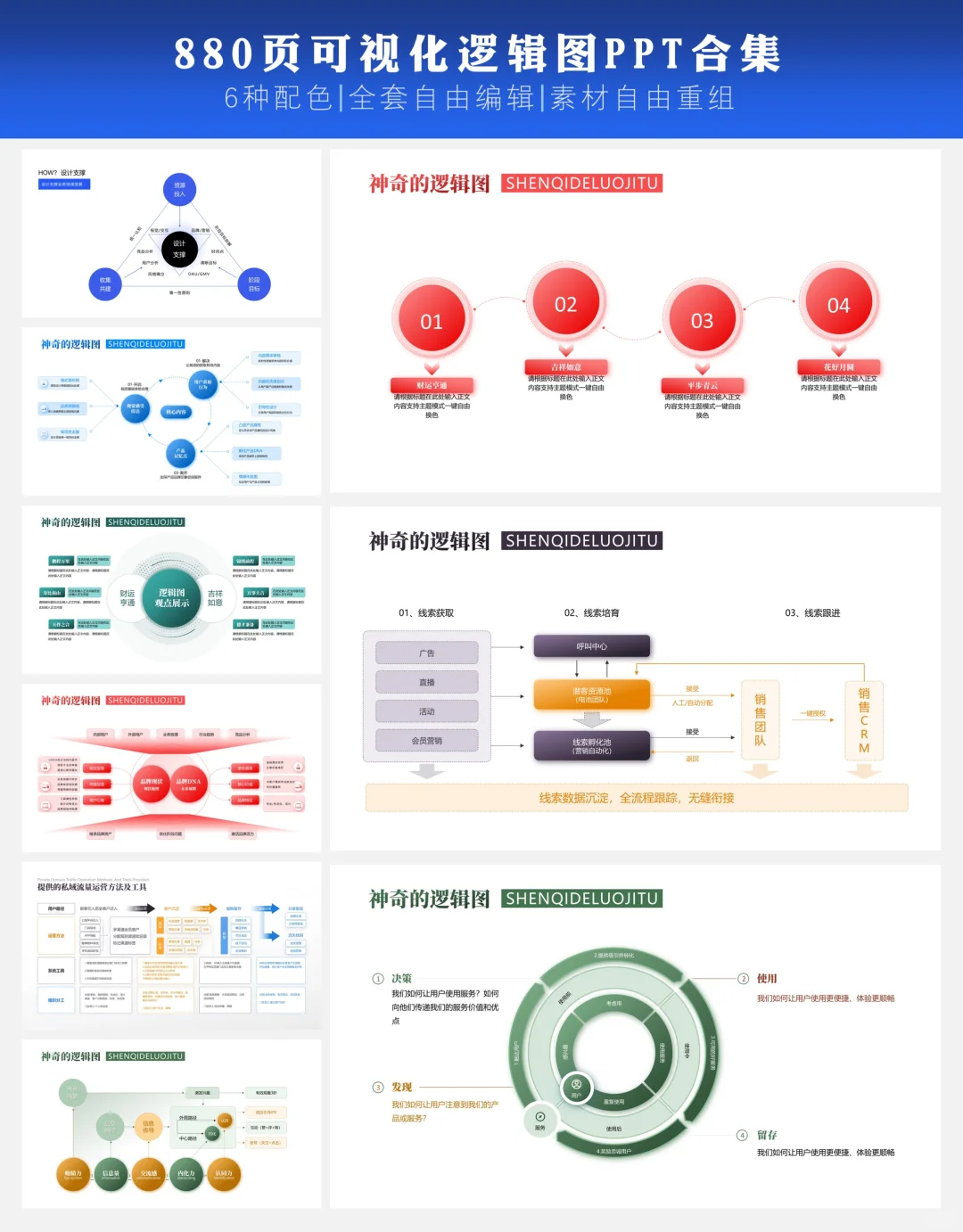 行业研究PPT模板合集，多配色一键套用