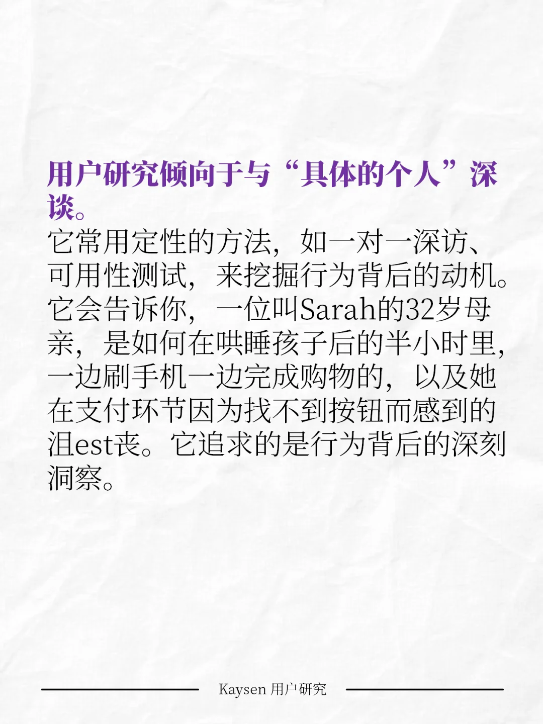 用户研究 vs 市场研究：一字之差，谬以千里