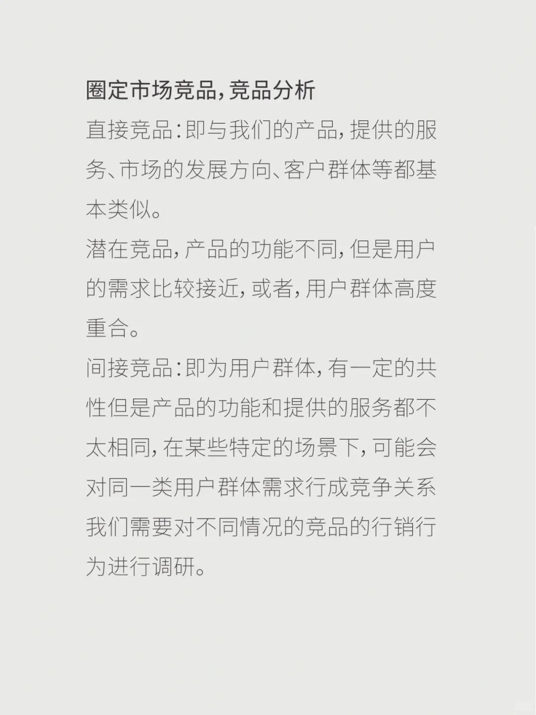 快速了解市场分析怎么做