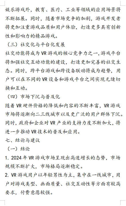 又✍🏻完一篇市场调研报告🌹赶紧🐴住