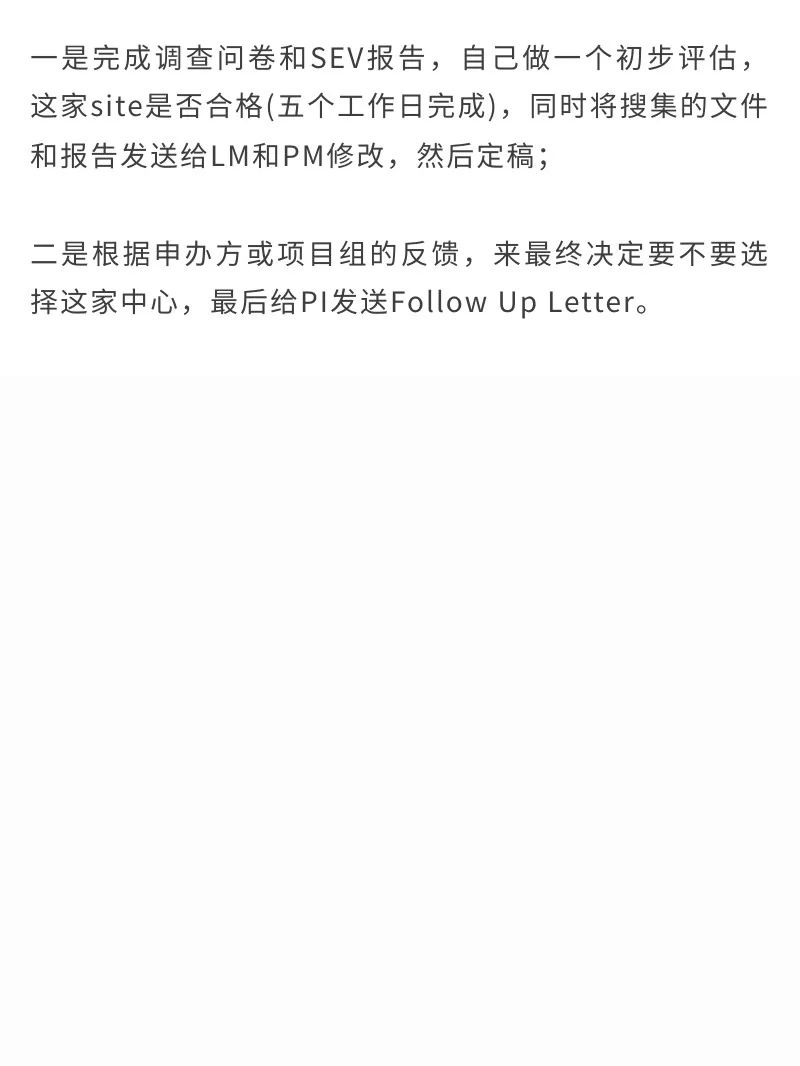 如何高效完成中心调研？