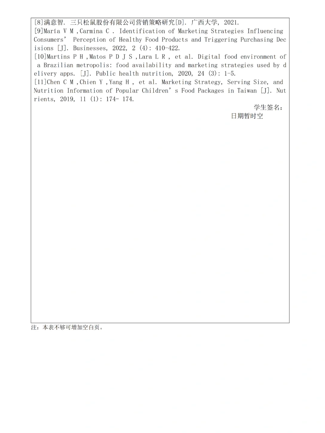 市场营销开题报告已搞定😎真的不能难！