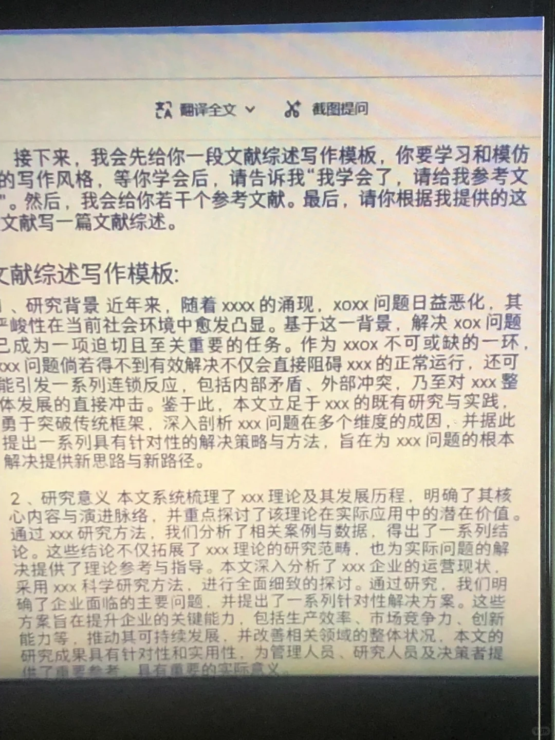 最后讲一遍：豆包生成国内外研究现状方法