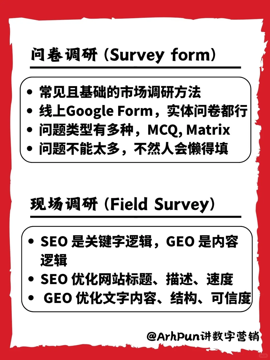 🇲🇾营销小白也能做的市场调研教学