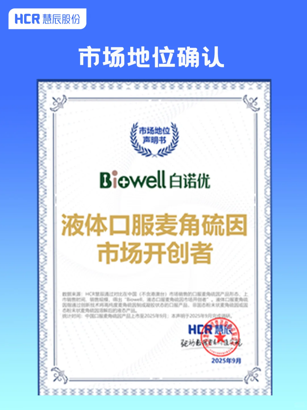 ✍🏻️为什么都在做品牌市场地位证明？