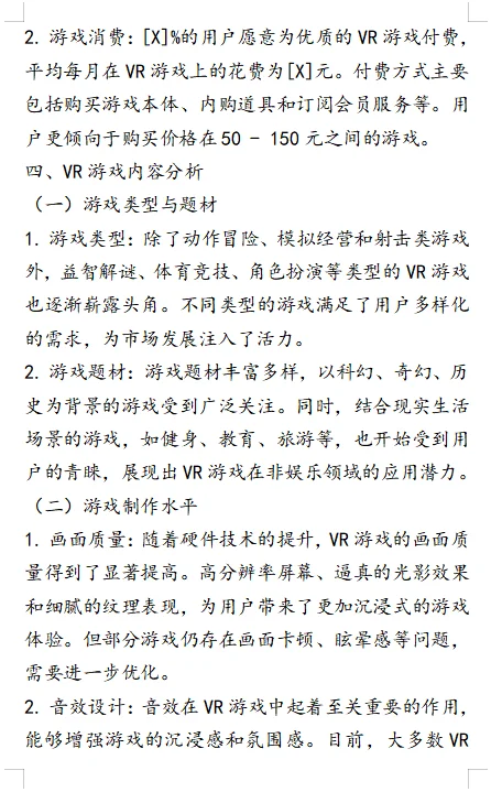 又✍🏻完一篇市场调研报告🌹赶紧🐴住