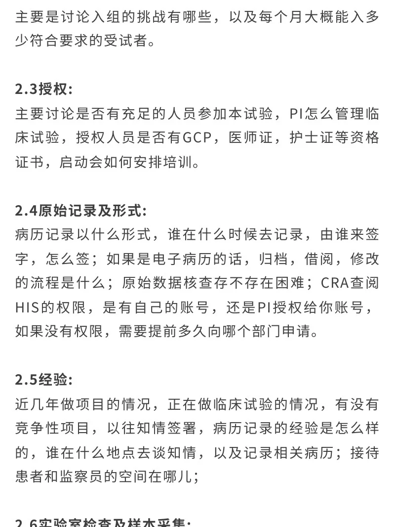 如何高效完成中心调研？