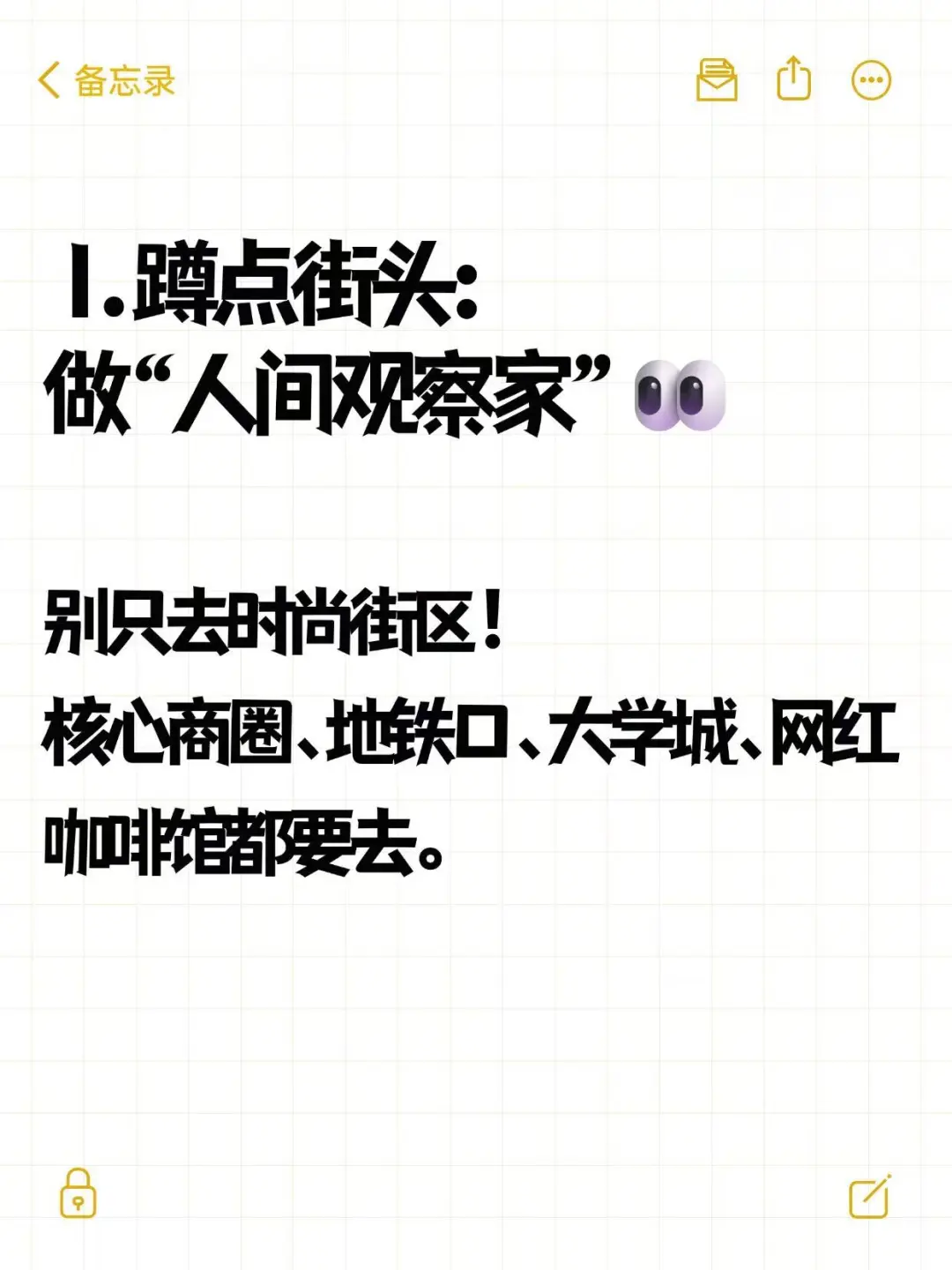 6个市场调研法，帮服装设计师精准拿捏市场