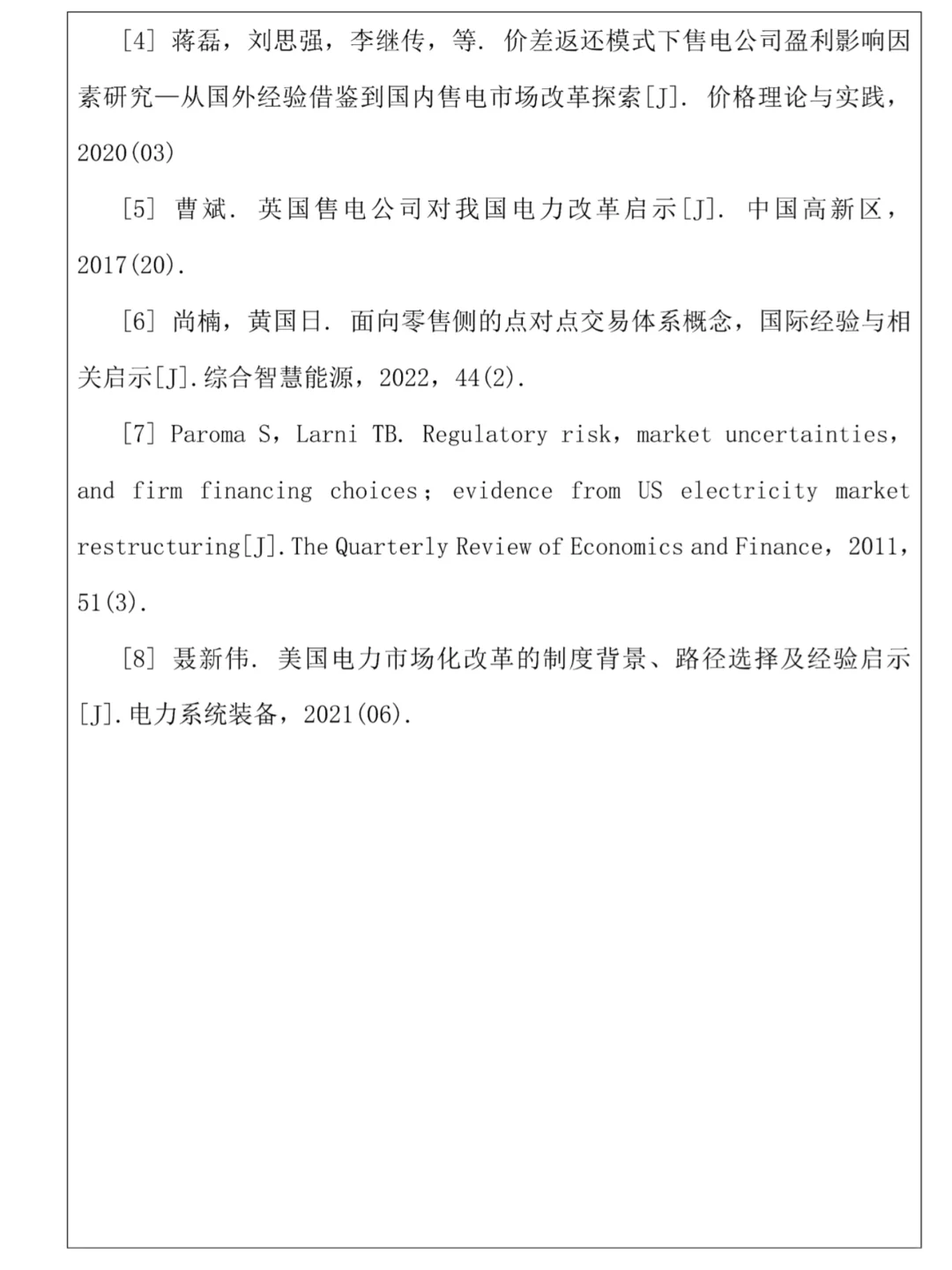导师看了直夸好的开题报告！🤓🤓