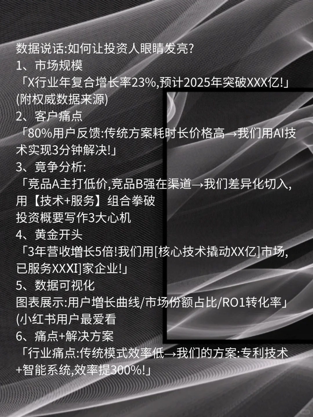 如何做好商业计划里面的市场分析!!!