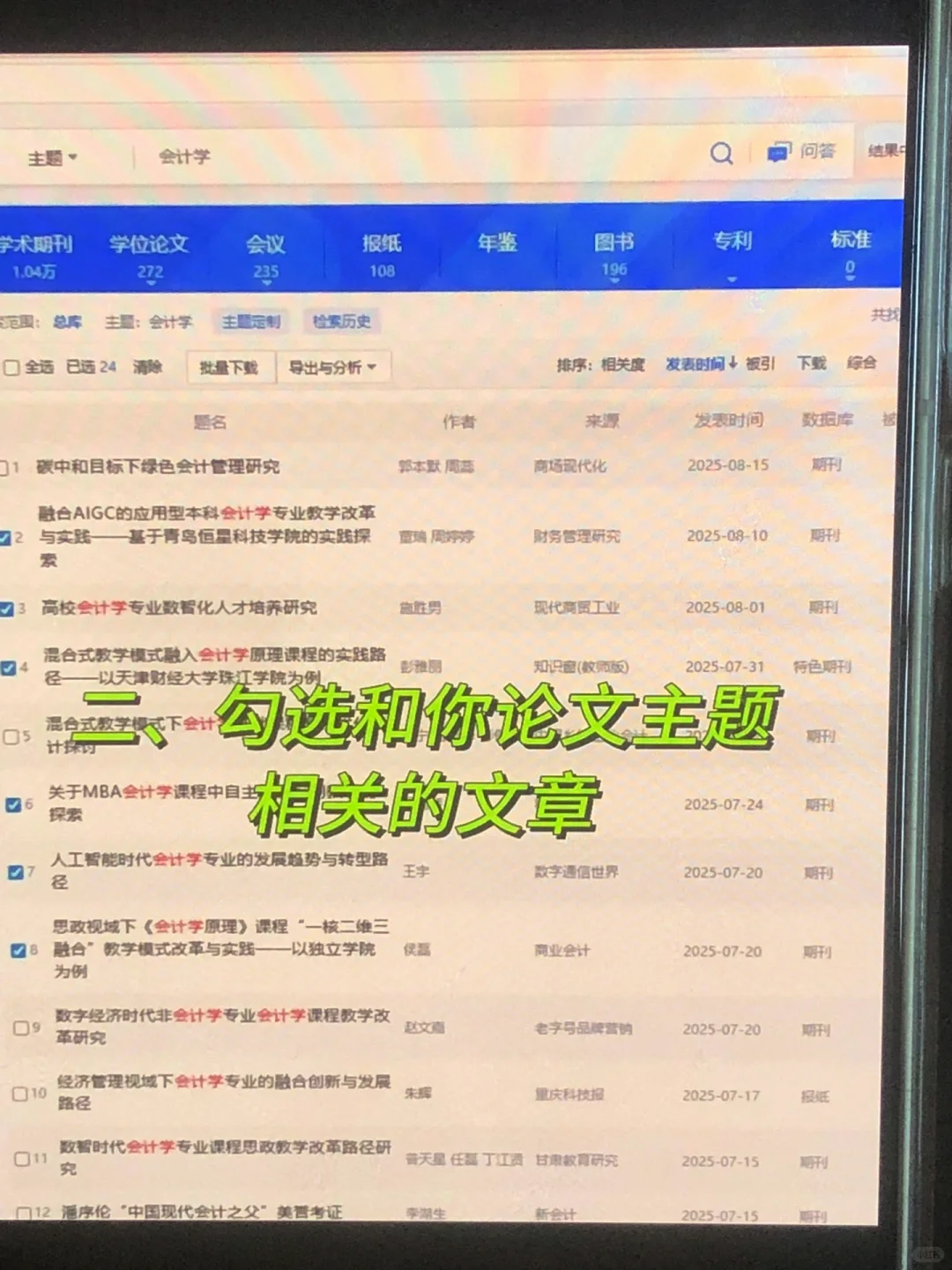 最后讲一遍：豆包生成国内外研究现状方法